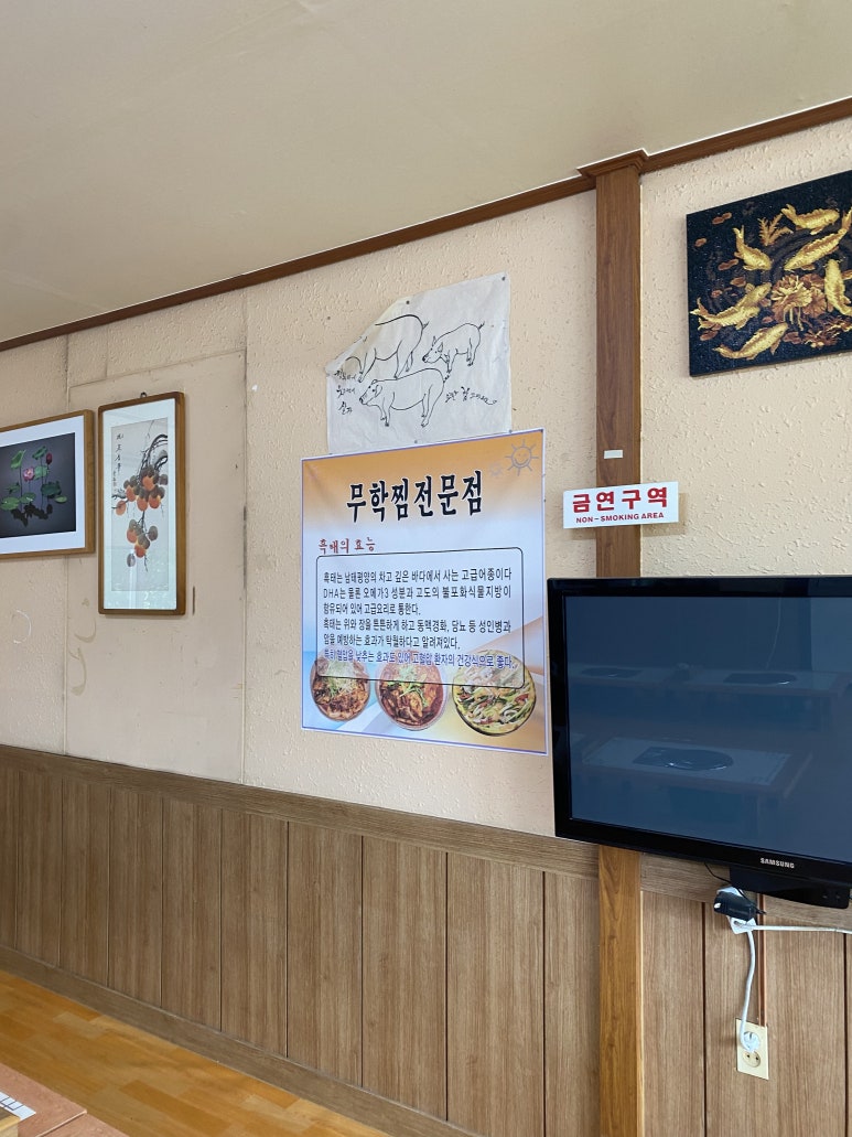 무학찜전문 이미지