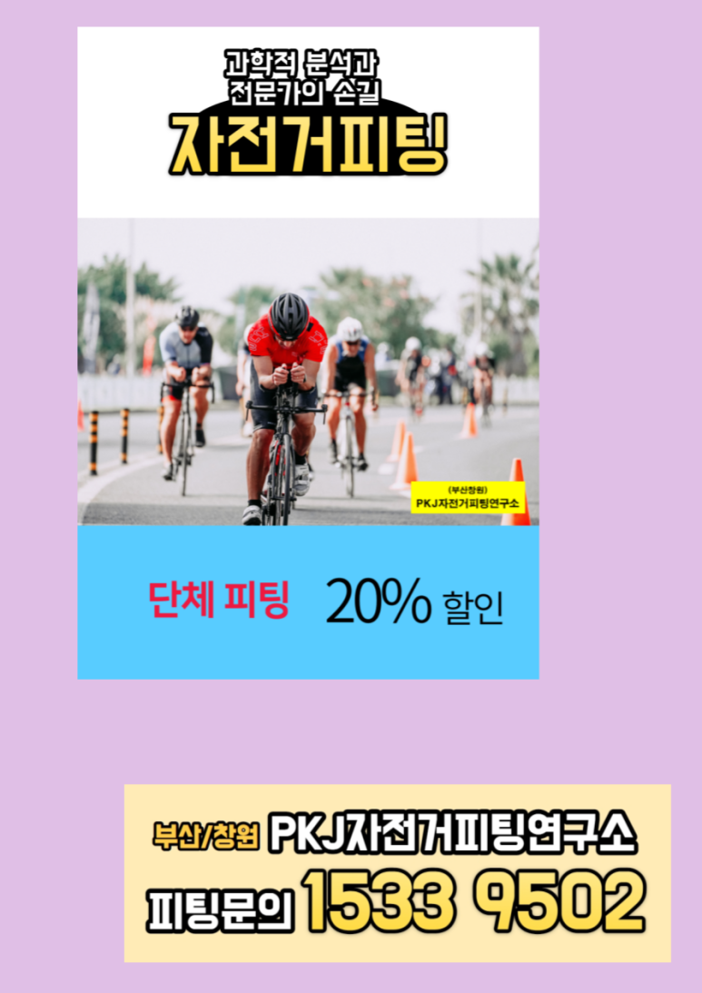 진주프로사이클 이미지