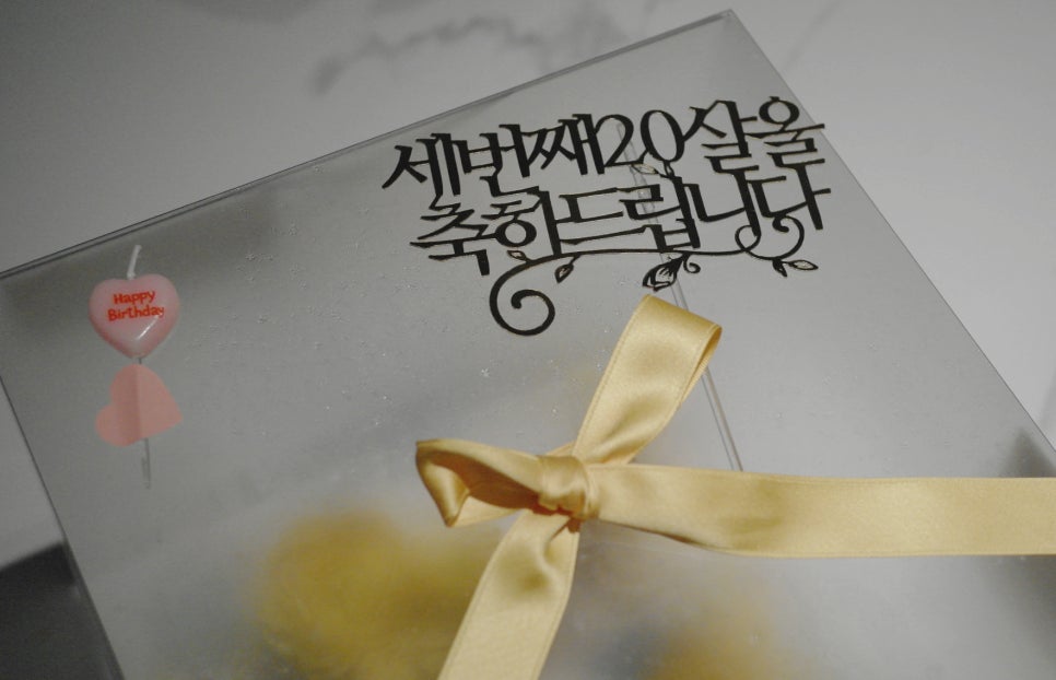 종로 떡케이크 블레싱케이크 이미지