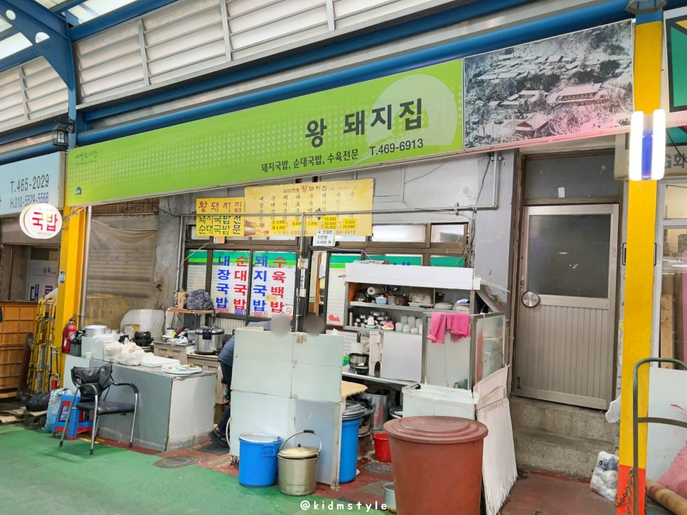 왕돼지국밥 이미지