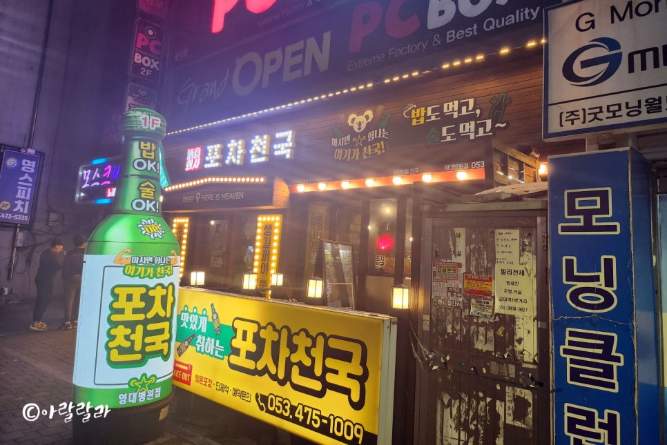 영남포차 이미지
