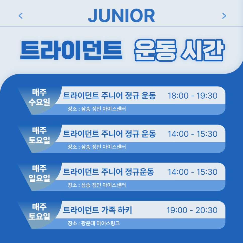 삼송아이스링크 이미지