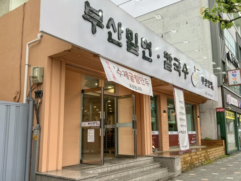 부산면장 이미지