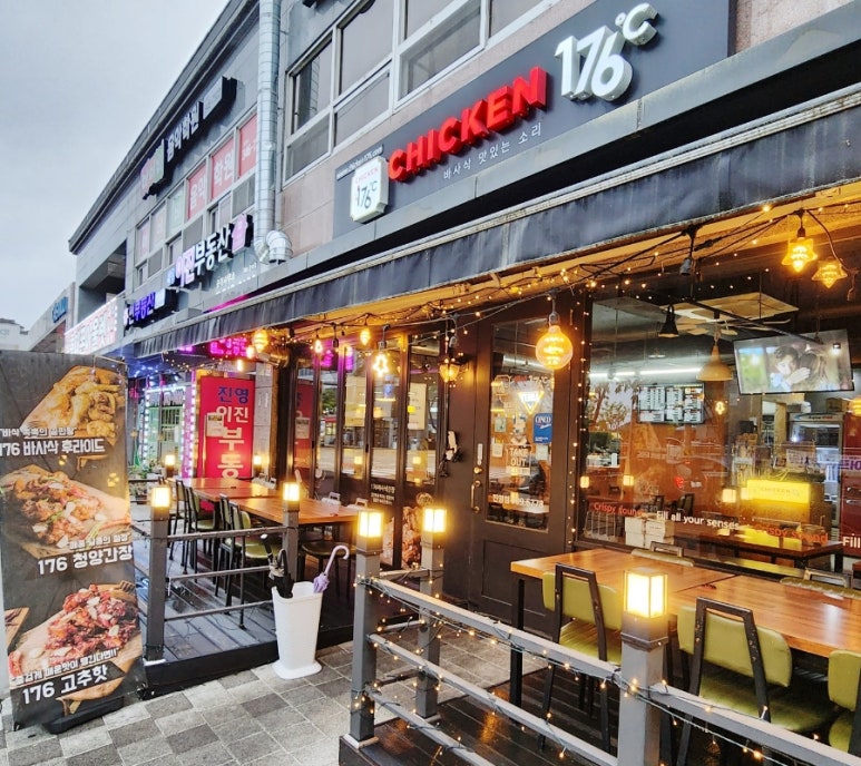 치킨176 이미지