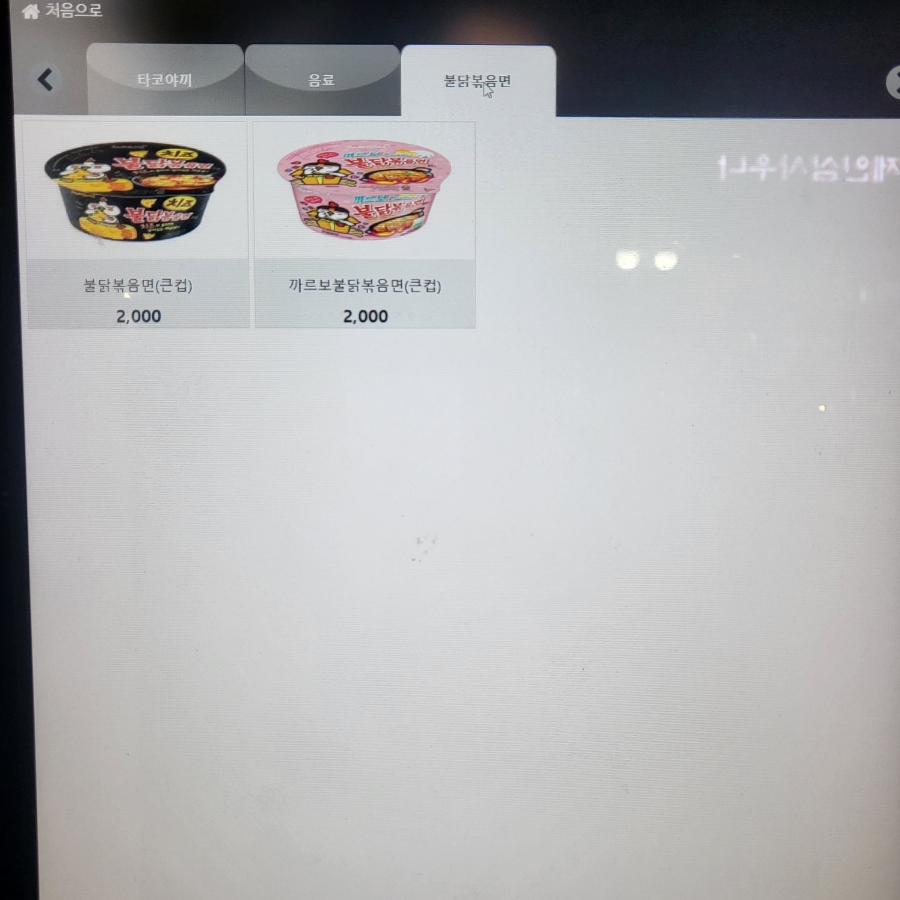 달달타코야끼 이미지