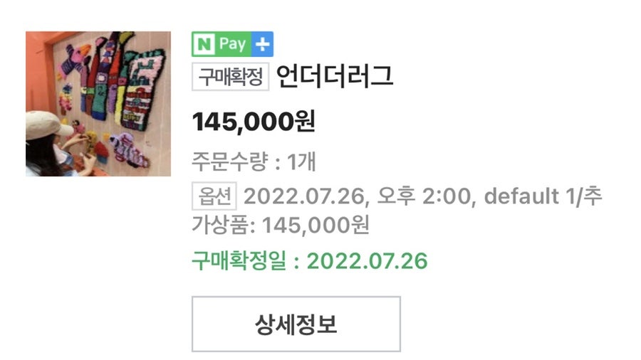 언더 더 러그 이미지