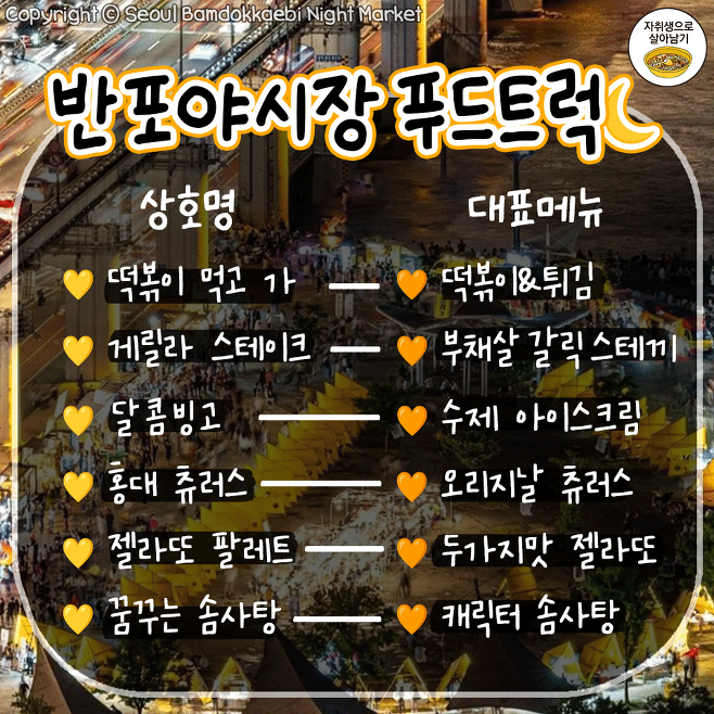달빛푸드 이미지