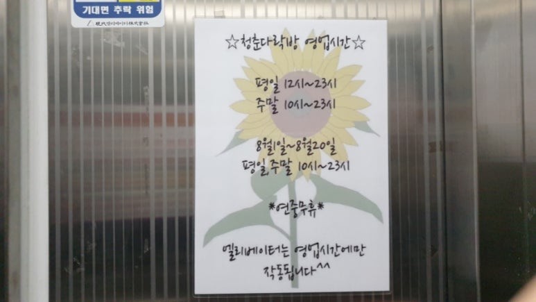 청춘다락방 이미지