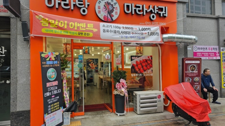 마라의유혹 이미지