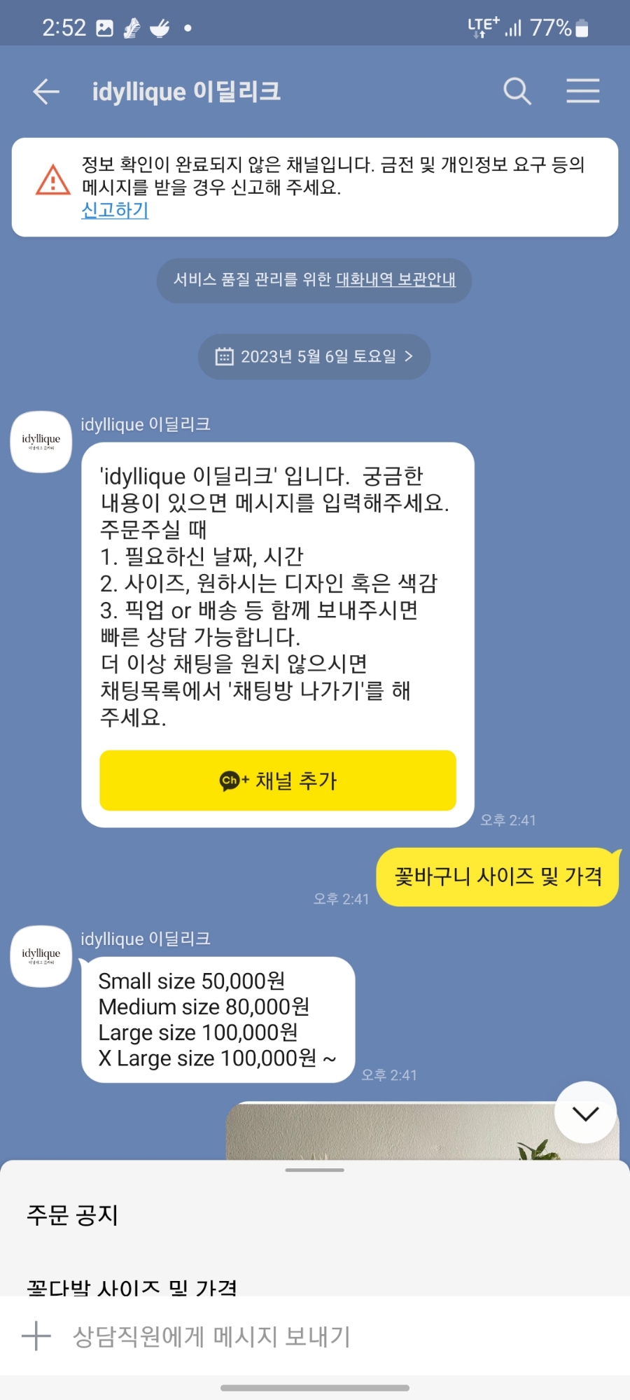 이딜리크 이미지
