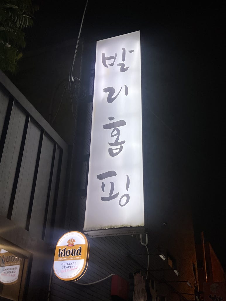 발리홉핑 이미지