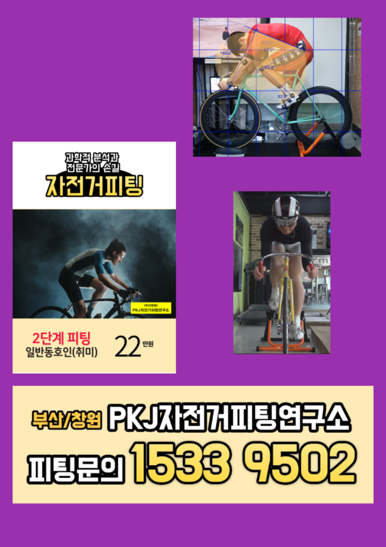 진주프로사이클 이미지