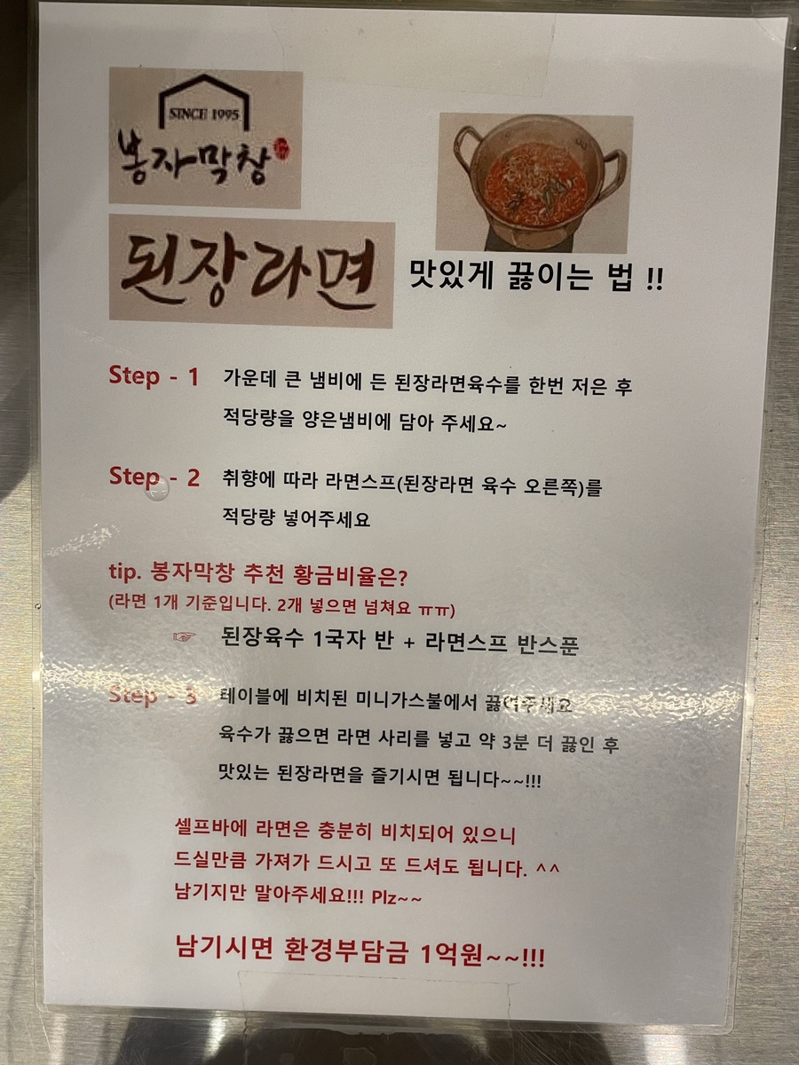 송도막창 이미지