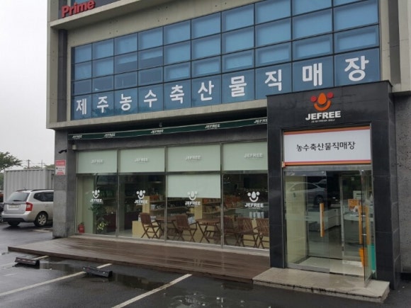 구제마트 이미지