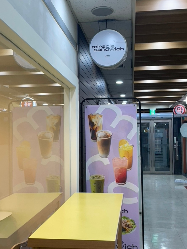 미라클샌드위치 이미지