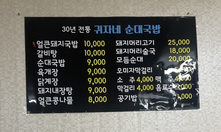 귀자식당 이미지