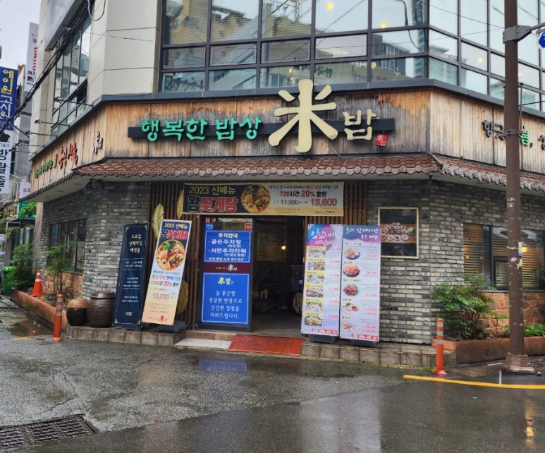 밥맛나 이미지