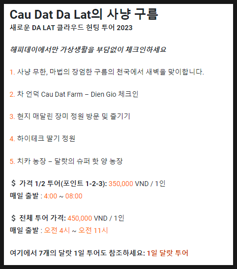 구름밭딸기농장 이미지
