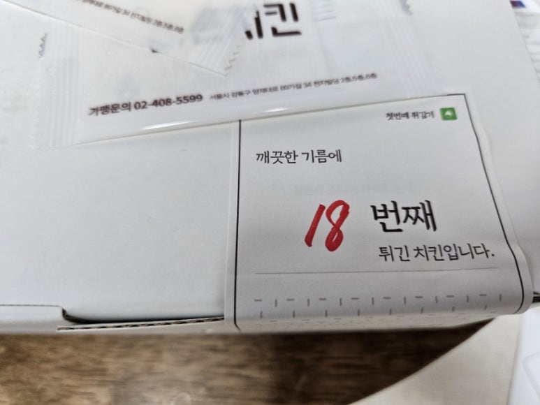 바른치킨 구로거리공원점 이미지