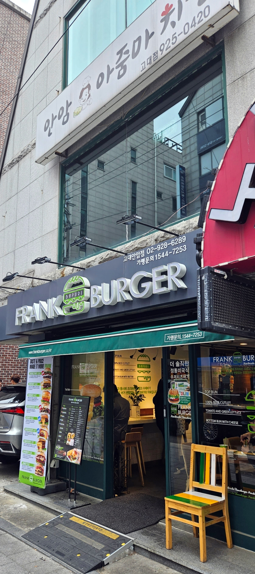 프랭크버거고대안암점 이미지