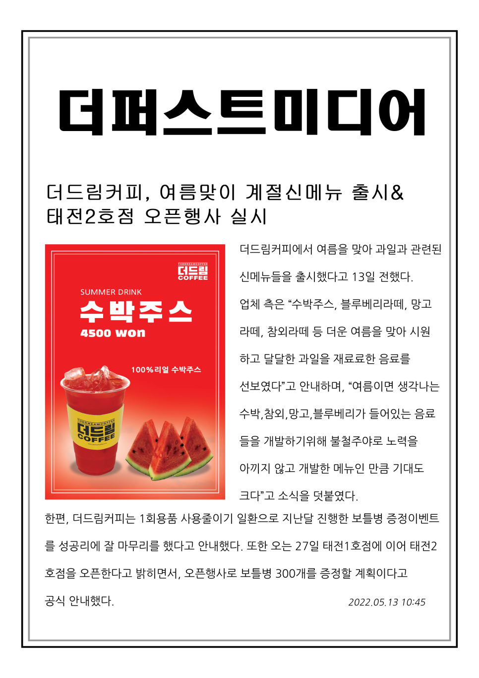 coffee 드림 이미지