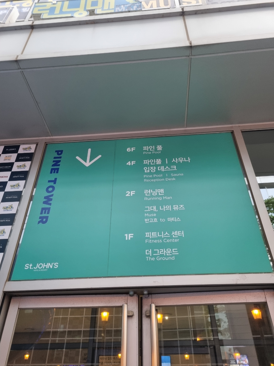 세인트노래타운 이미지