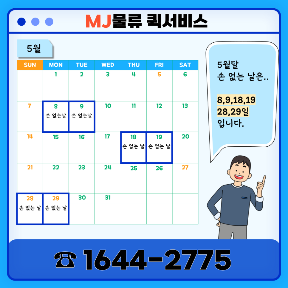 MJ물류 이미지
