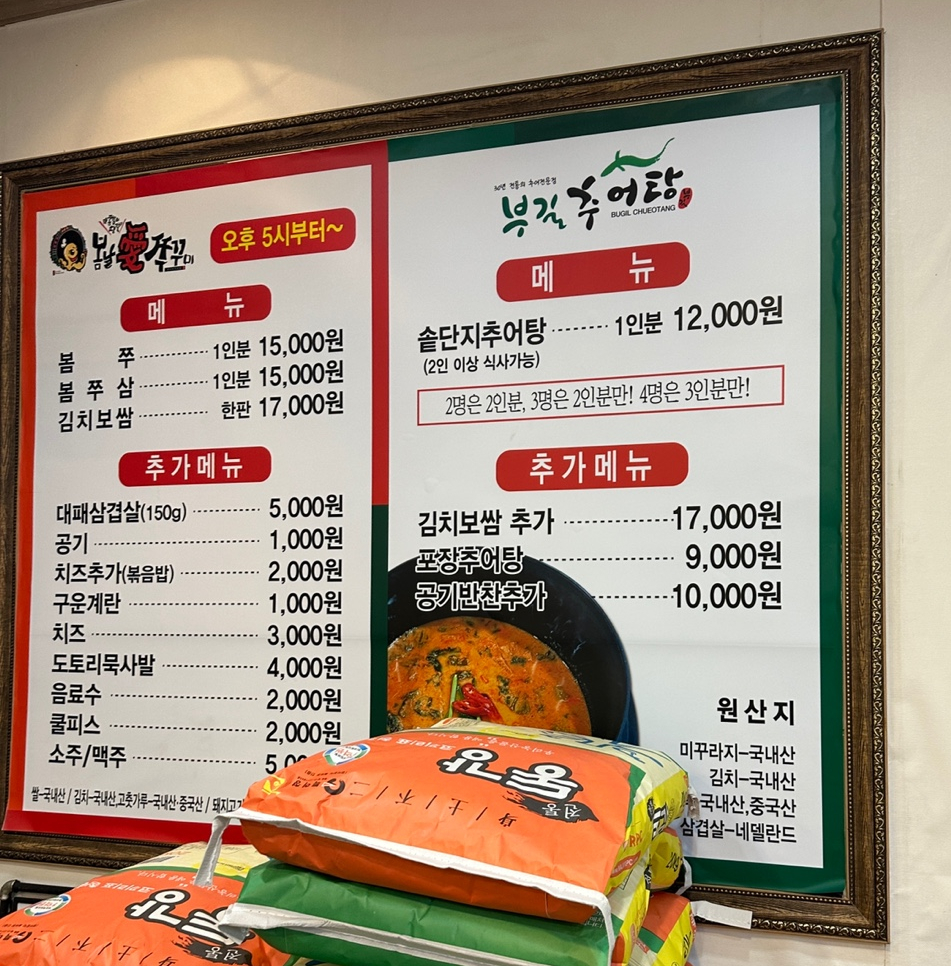 부길추어탕(신창점) 이미지