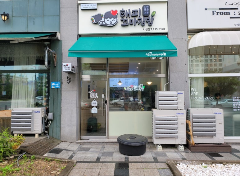 해피꼬마김밥 이미지