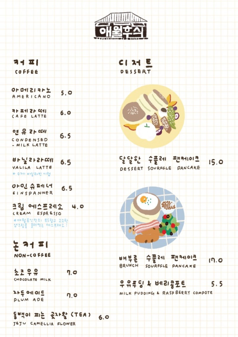 애월후식 이미지