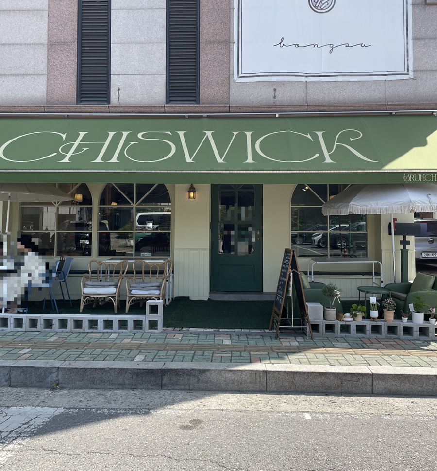 치즈윅(CHISWICK) 이미지