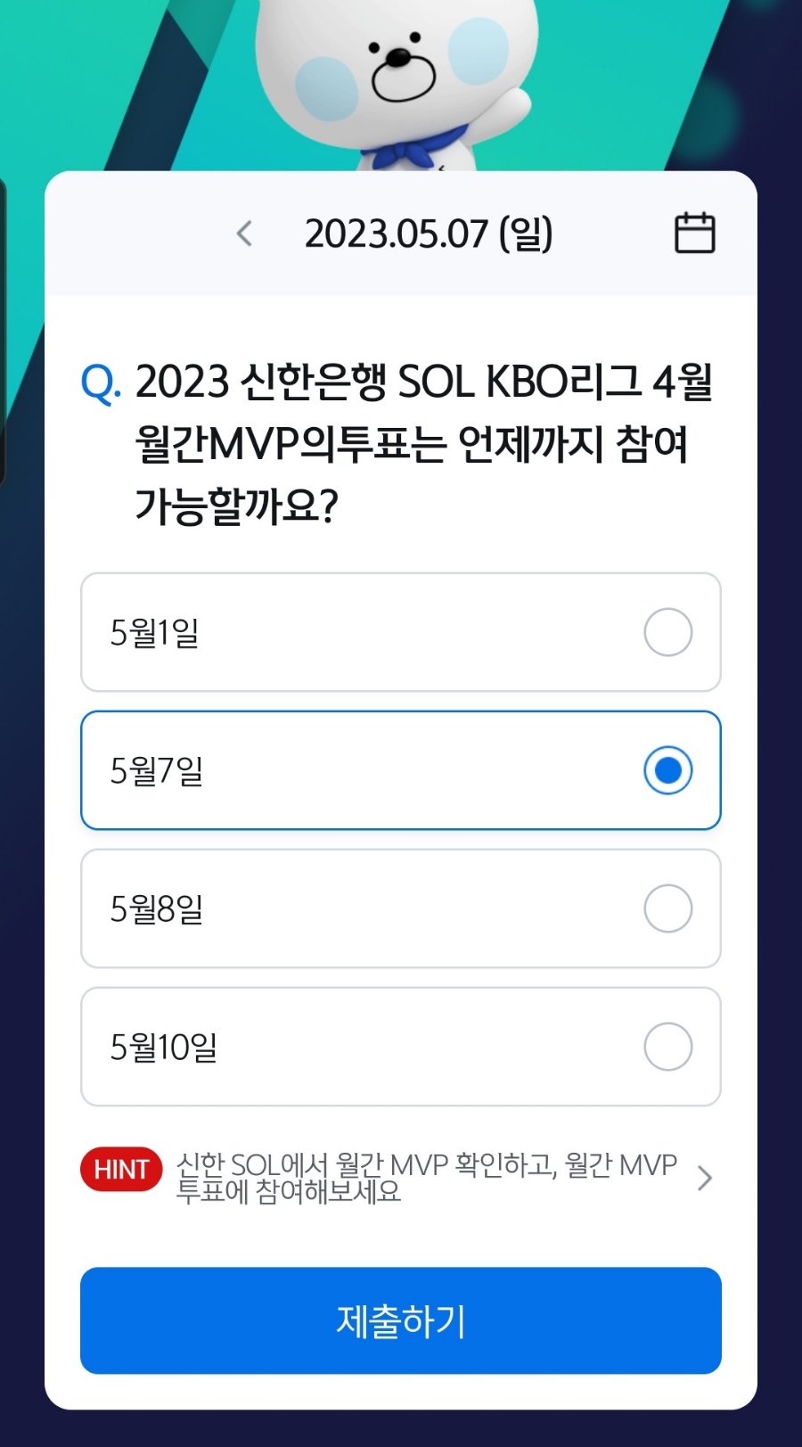 SOL(쏠) 이미지