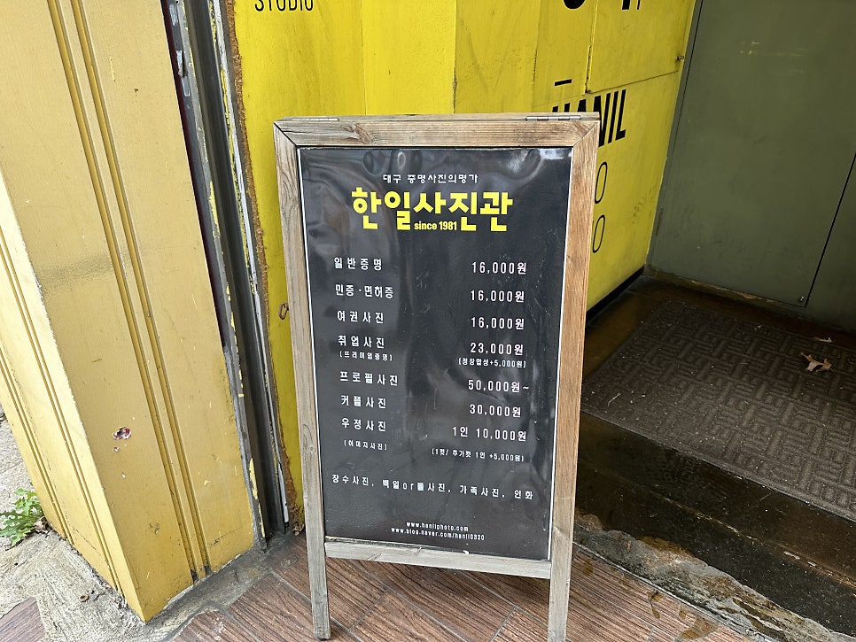 한일사진관 이미지