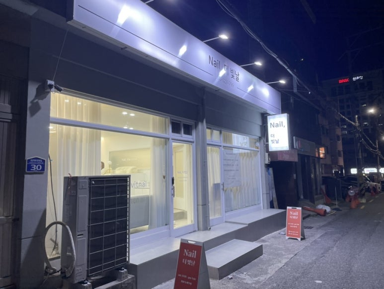 네일더빛날 이미지