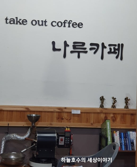 나루카페 이미지