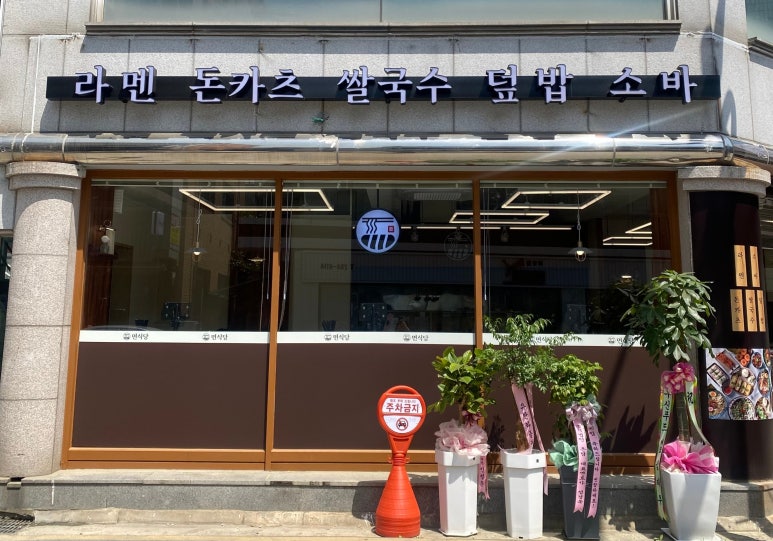 면식당서원대점 이미지