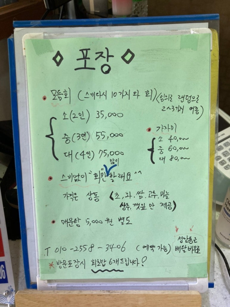 정자횟집 이미지