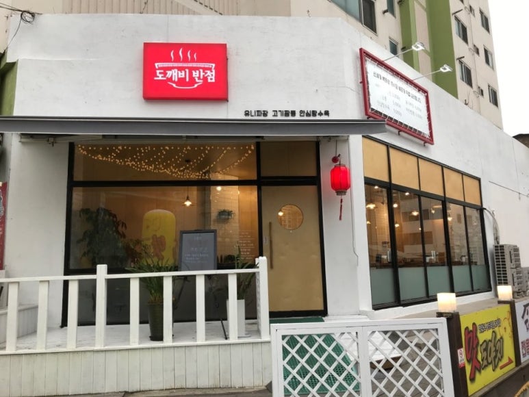 도깨비반점 이미지