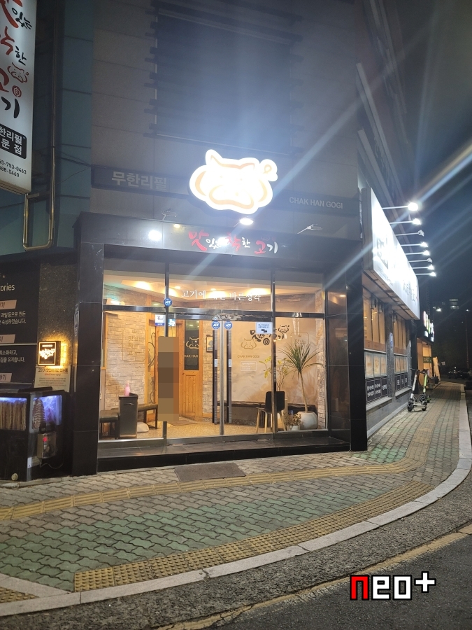 착한고기 이미지