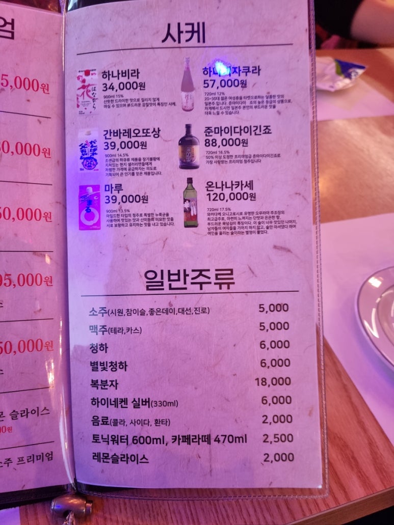 하나미참치 이미지