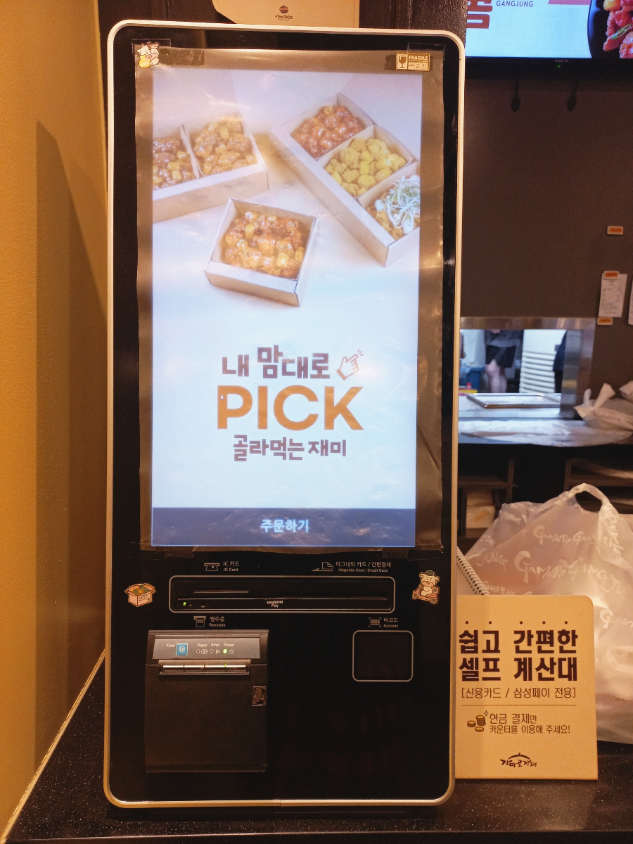 가마로강정 굴포천점 이미지