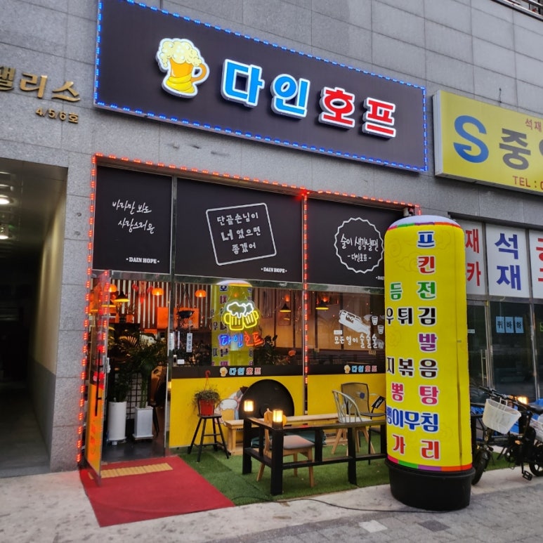 다인호프 이미지