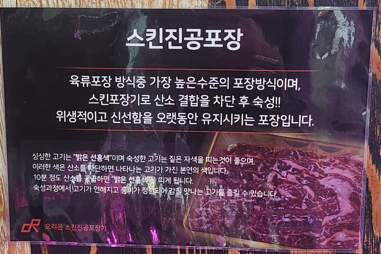 흑돈지기 이미지