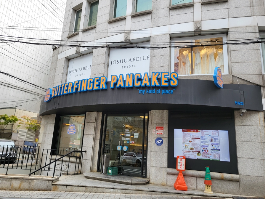 버터핑거팬케익스강남역점 이미지