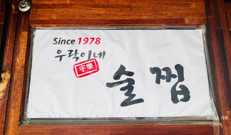 우락이네 이미지