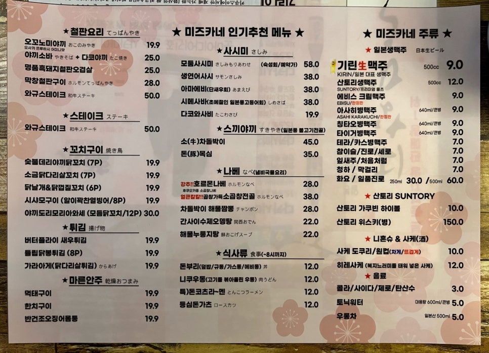 미즈카네 이미지