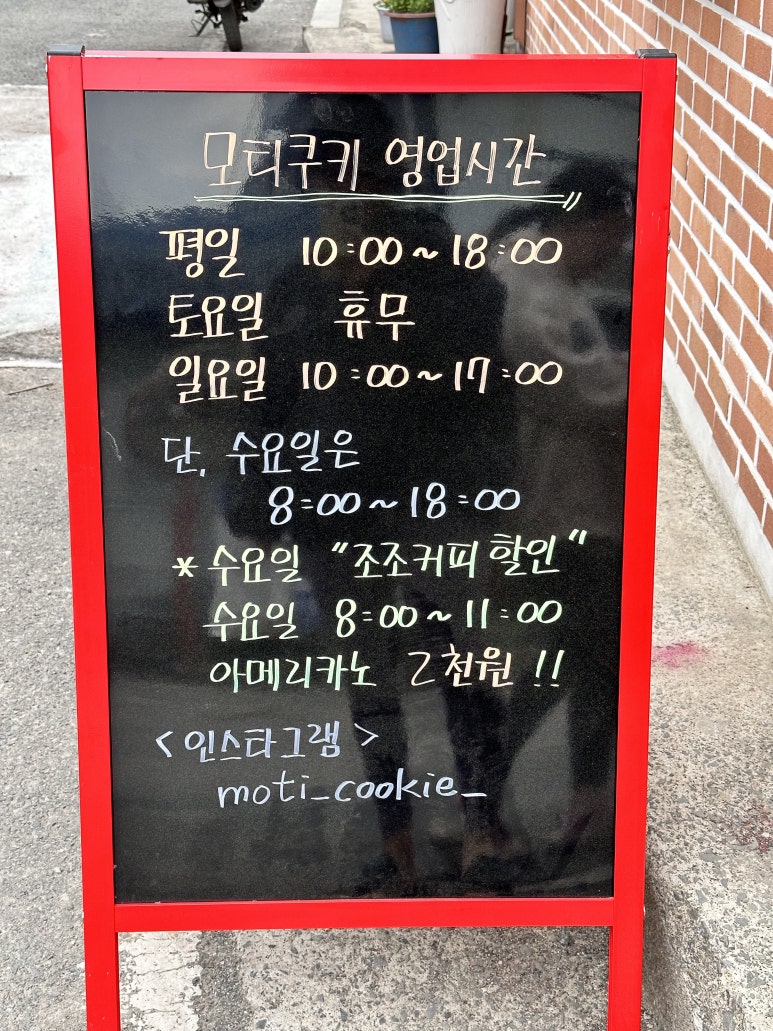 모티쿠키 이미지