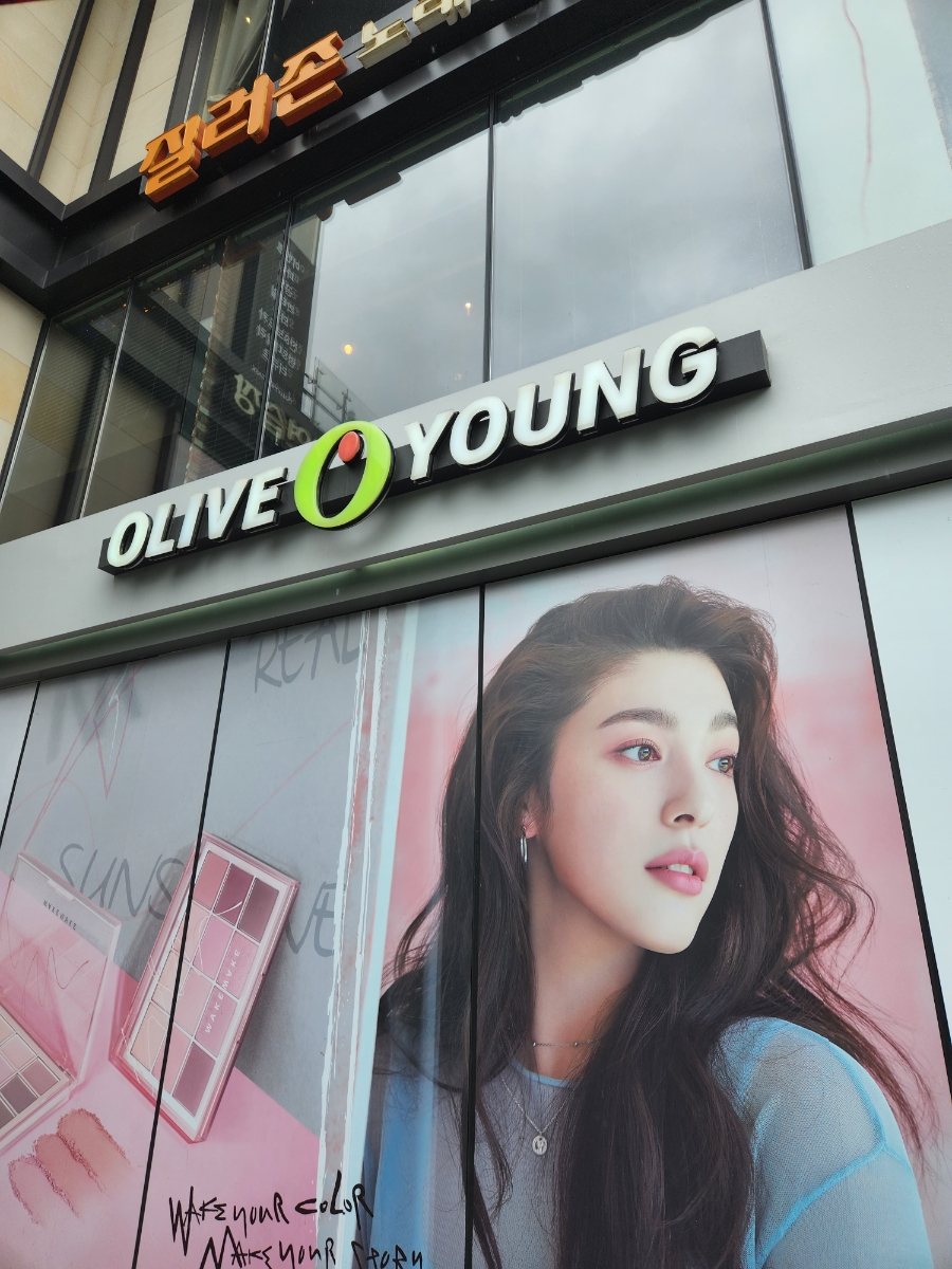 올리브영서산 이미지