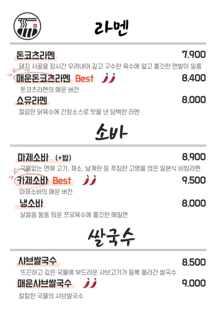 면식당서원대점 이미지