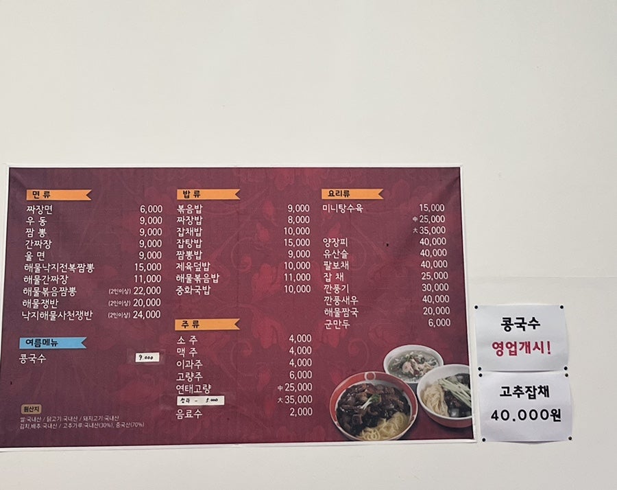 하오하오손짜장 이미지